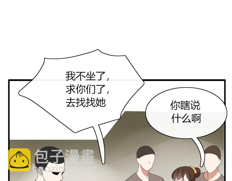 第84话 拿回我的东西(1/3)-第85话