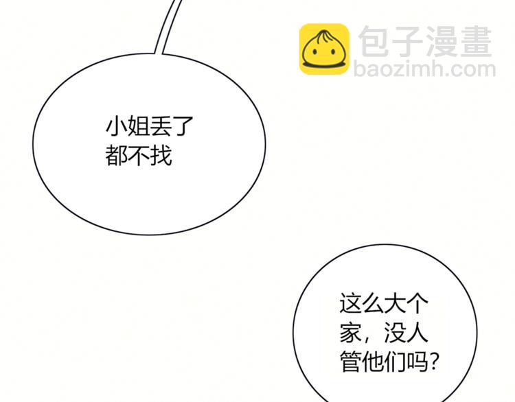 第84话 拿回我的东西(1/3)-第85话