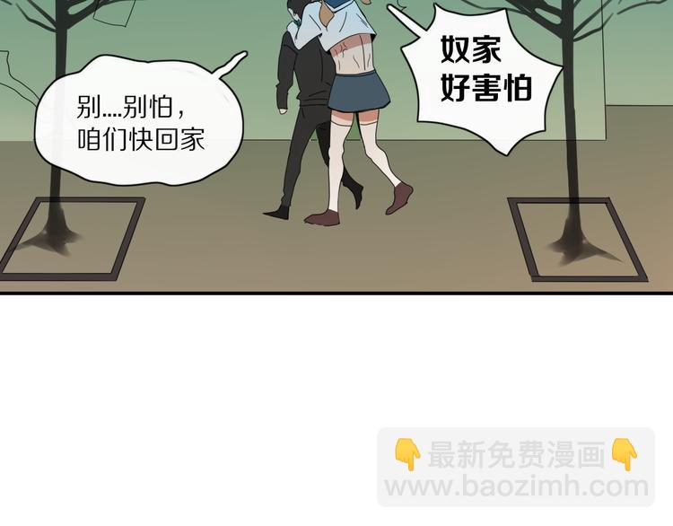 第86话 别再演了(1/2)-第87话