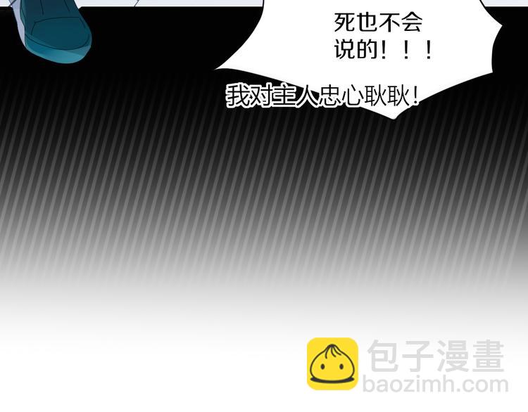 第88话 陪你度过余生(1/2)-第89话