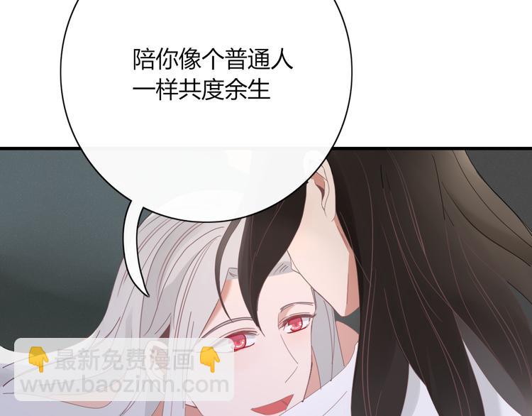 第88话 陪你度过余生(1/2)-第89话