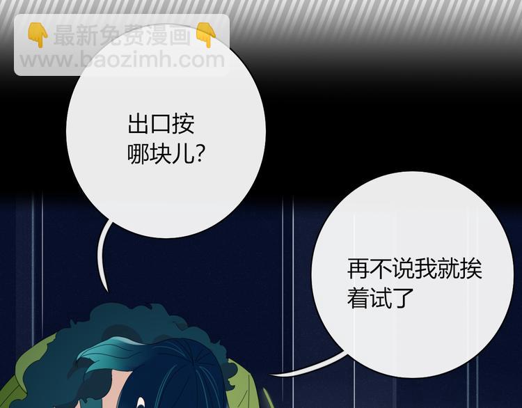 第88话 陪你度过余生(1/2)-第89话