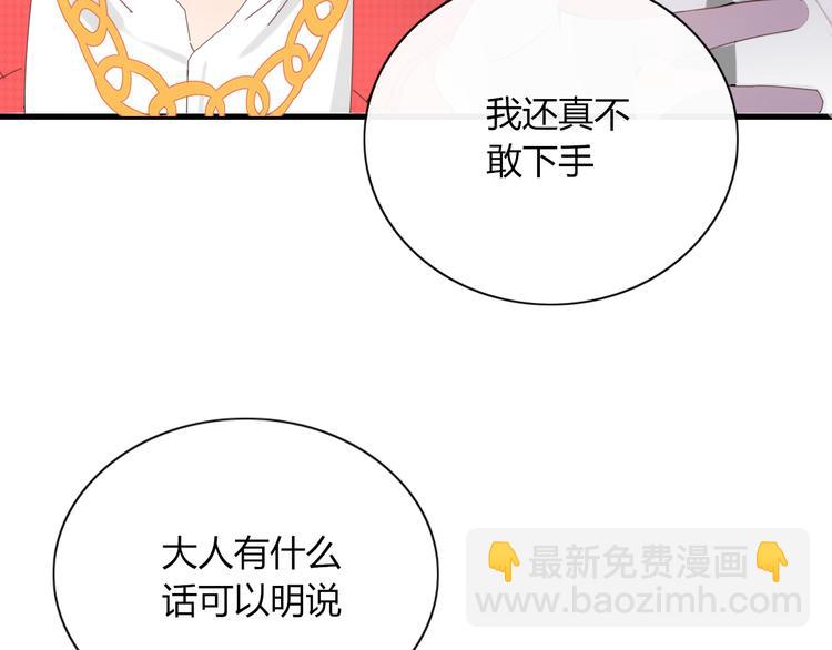 第90话 绑架？！(1/3)-第91话