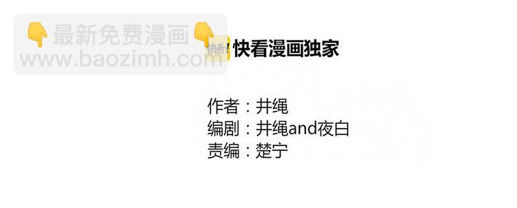 第90话 绑架？！(1/3)-第91话