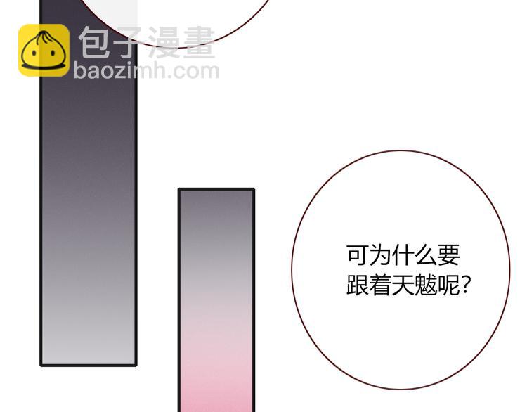 第90话 绑架？！(1/3)-第91话