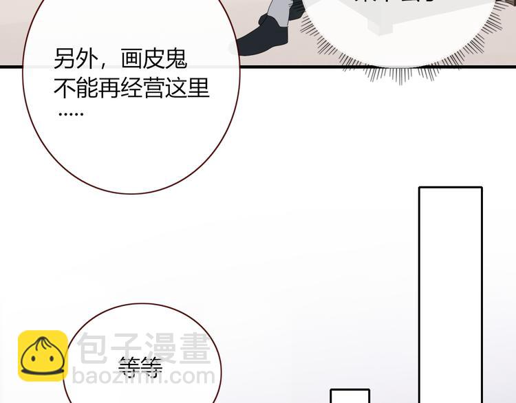 第90话 绑架？！(1/3)-第91话