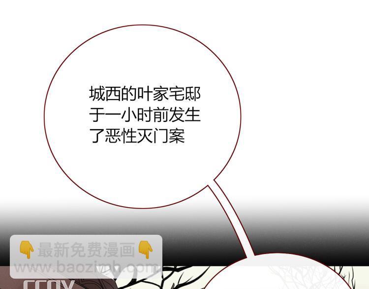 第90话 绑架？！(1/3)-第91话