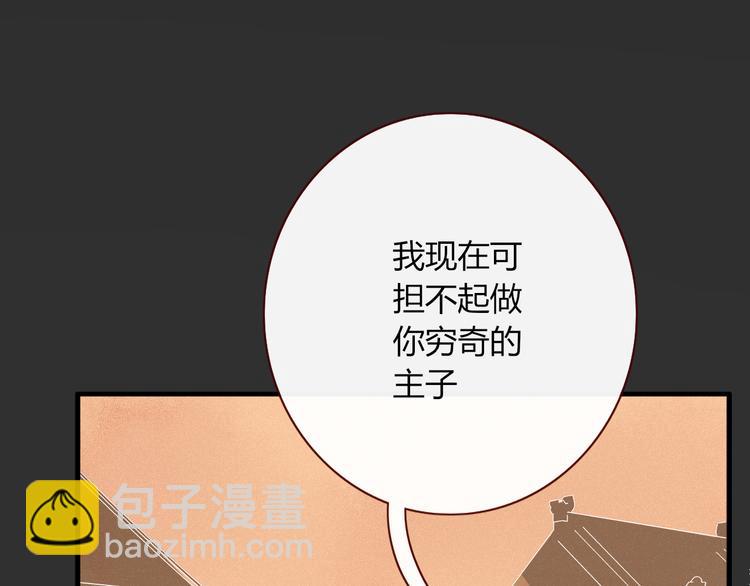 第92话 他们的过去(1/2)-第93话