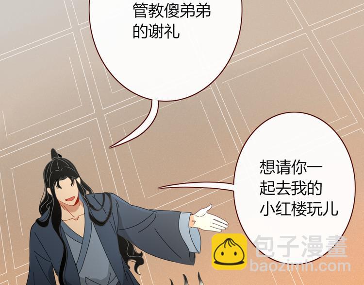 第92话 他们的过去(1/2)-第93话