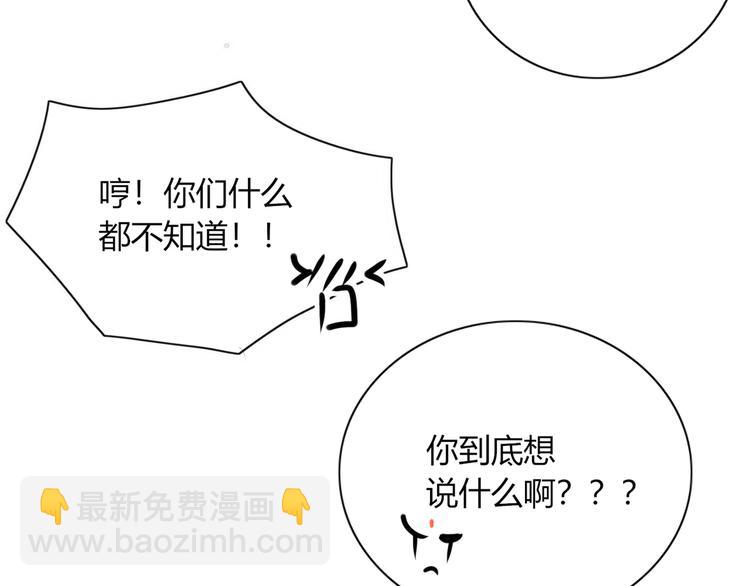 第94话 接连不断的惊喜(1/2)-第95话