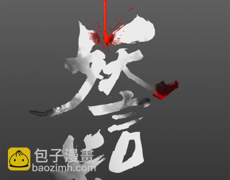 第96话 回归(1/2)-第97话