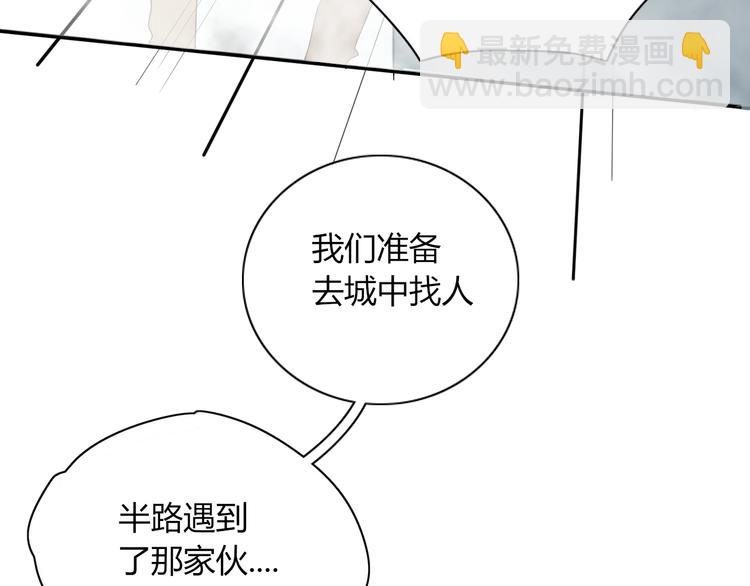 第96话 回归(1/2)-第97话