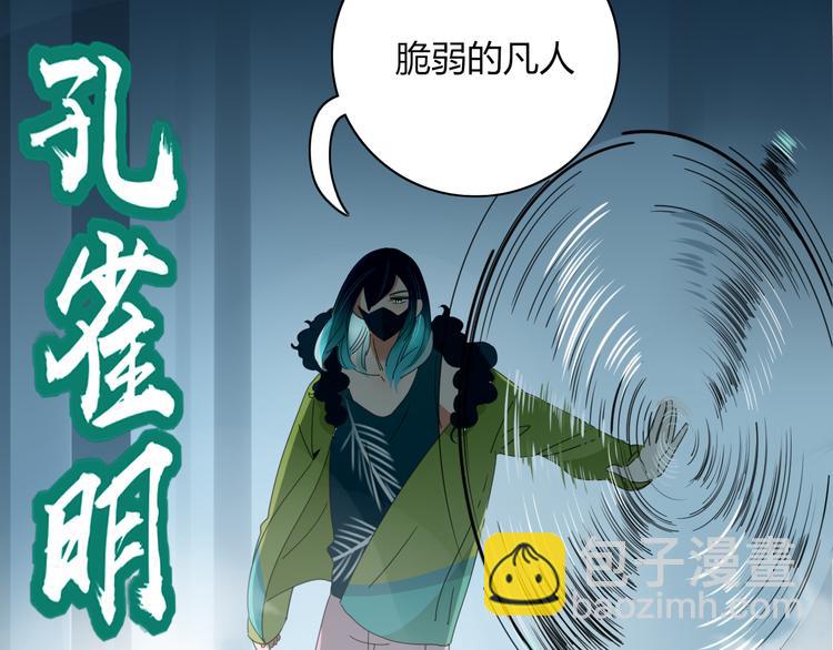 第96话 回归(1/2)-第97话