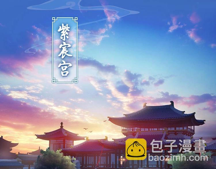 序章 倾世妖后与傀儡小皇帝(1/2)-第1话
