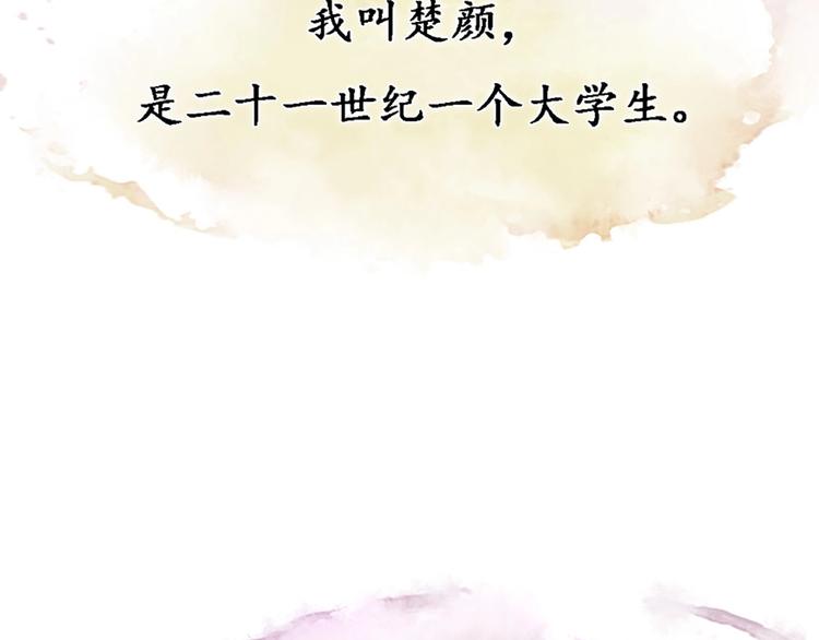 序章 倾世妖后与傀儡小皇帝(1/2)-第1话