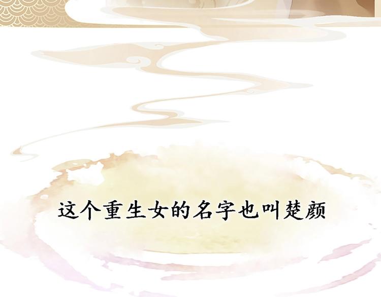 序章 倾世妖后与傀儡小皇帝(1/2)-第1话