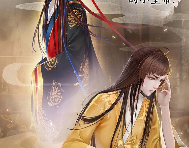 序章 倾世妖后与傀儡小皇帝(1/2)-第1话