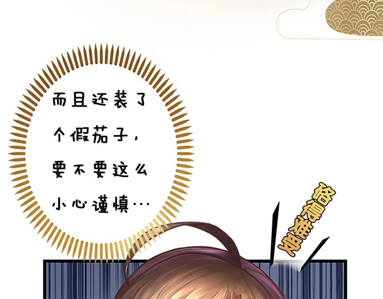 序章 倾世妖后与傀儡小皇帝(1/2)-第1话