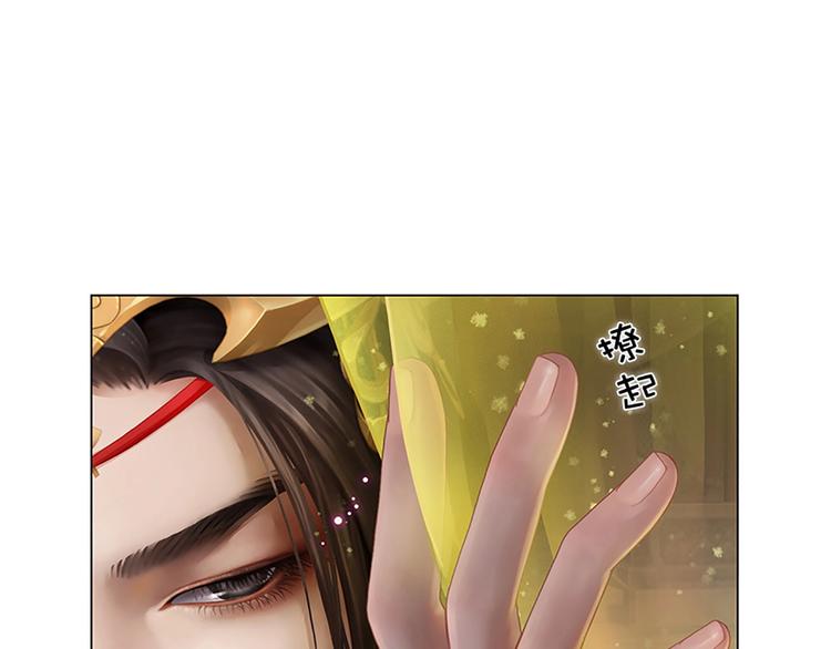 序章 倾世妖后与傀儡小皇帝(1/2)-第1话