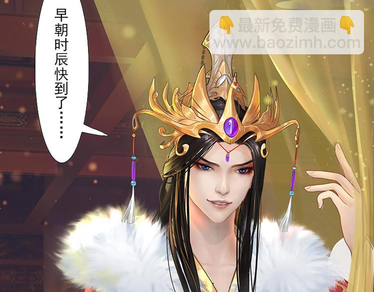 序章 倾世妖后与傀儡小皇帝(1/2)-第1话