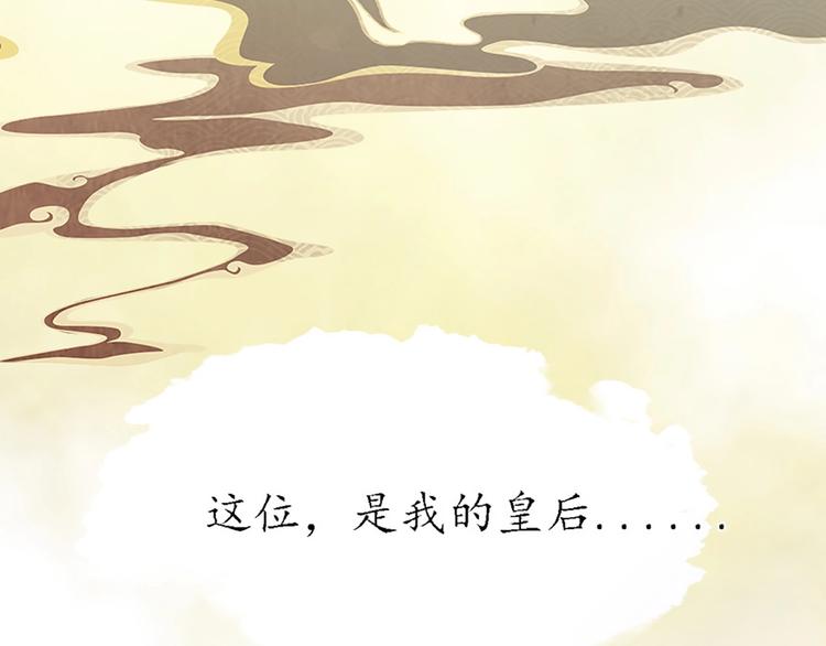 序章 倾世妖后与傀儡小皇帝(1/2)-第1话