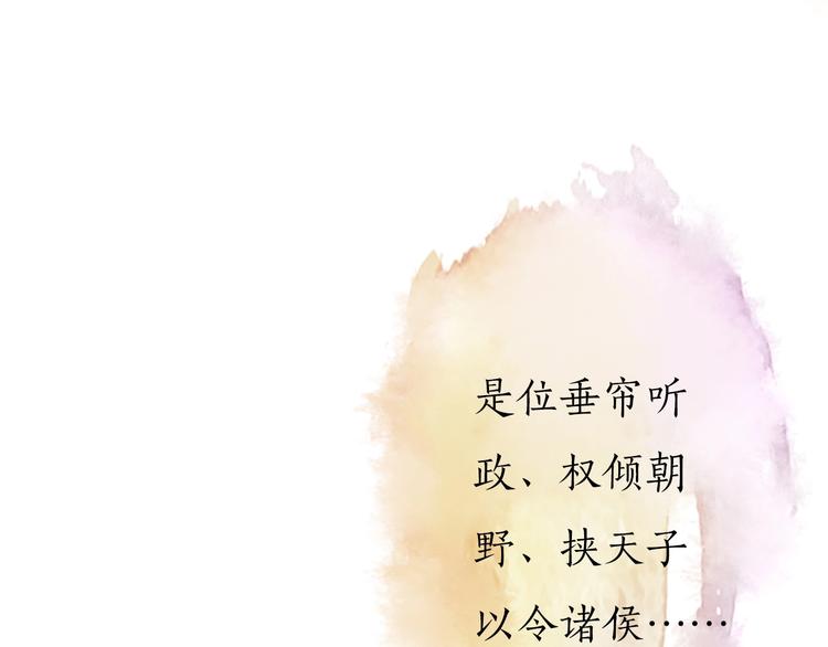 序章 倾世妖后与傀儡小皇帝(1/2)-第1话