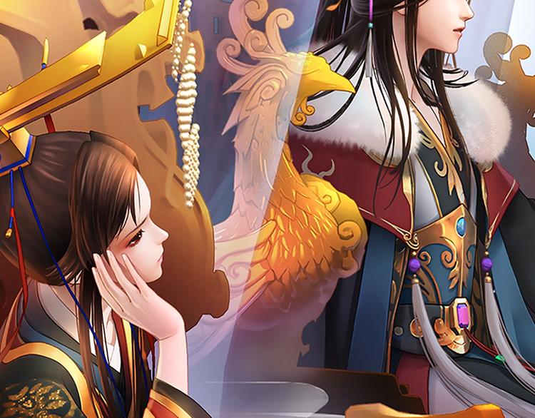 序章 倾世妖后与傀儡小皇帝(1/2)-第1话