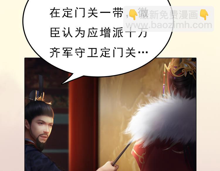 第10话 本宫为何要相信她？(1/3)-第11话