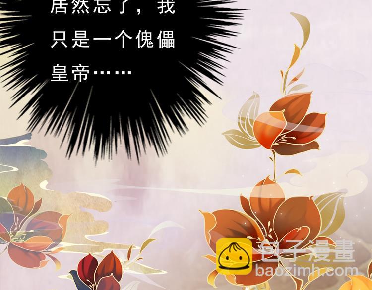 第10话 本宫为何要相信她？(1/3)-第11话