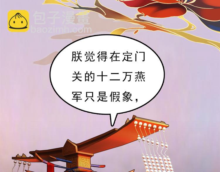 第10话 本宫为何要相信她？(1/3)-第11话