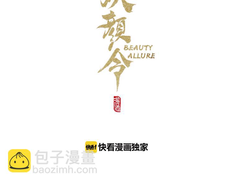 第10话 本宫为何要相信她？(1/3)-第11话