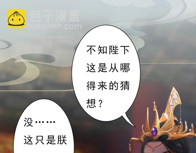 第10话 本宫为何要相信她？(1/3)-第11话