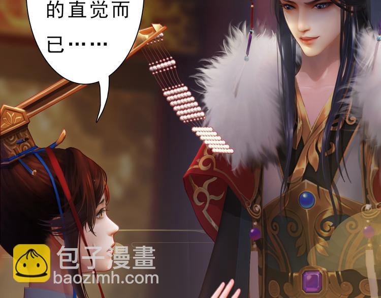 第10话 本宫为何要相信她？(1/3)-第11话