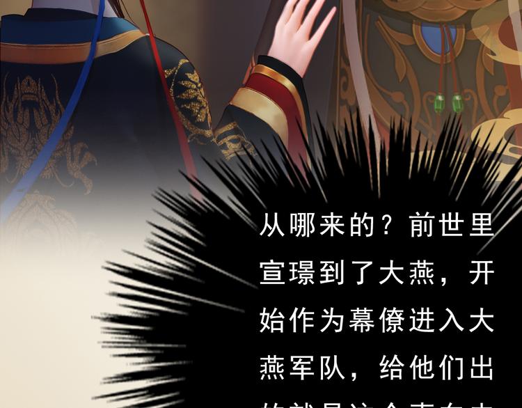 第10话 本宫为何要相信她？(1/3)-第11话