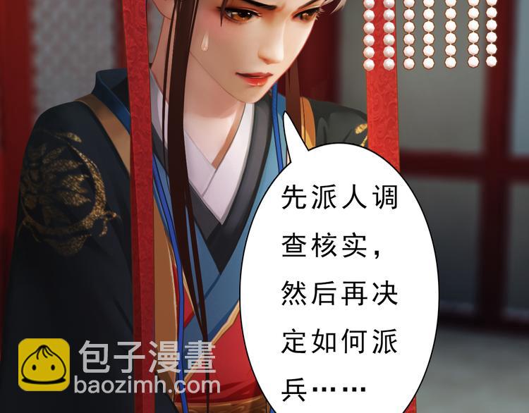 第10话 本宫为何要相信她？(1/3)-第11话