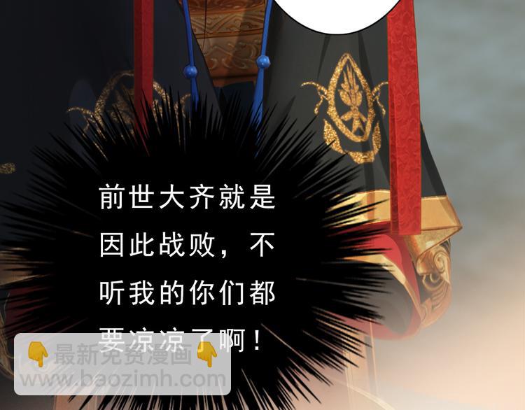 第10话 本宫为何要相信她？(1/3)-第11话