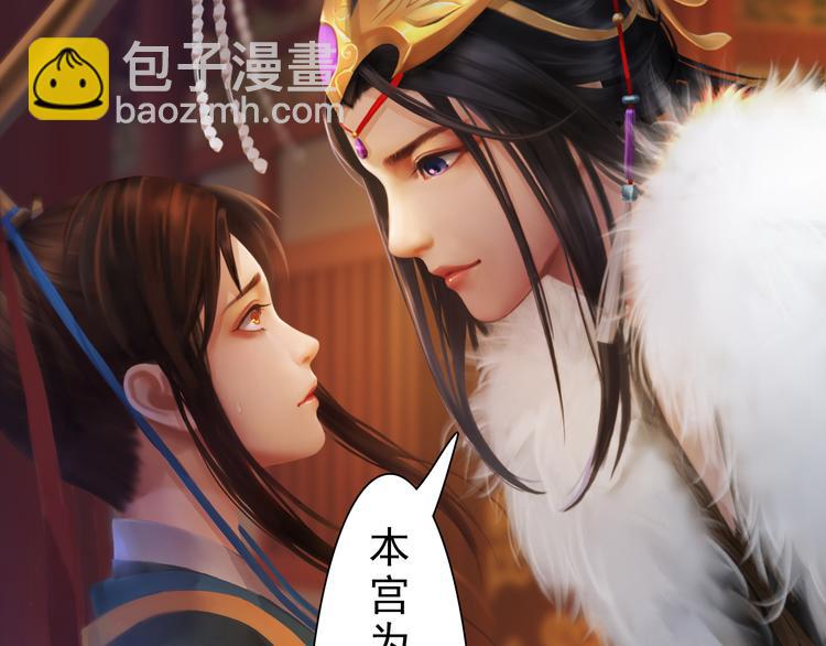 第10话 本宫为何要相信她？(1/3)-第11话