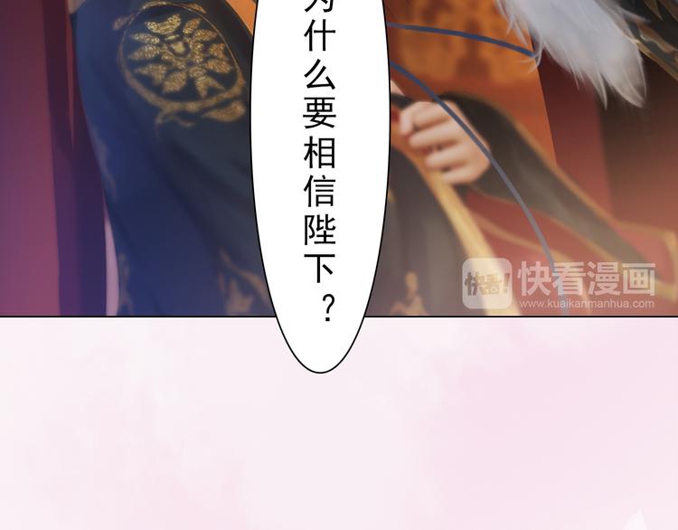 第10话 本宫为何要相信她？(1/3)-第11话