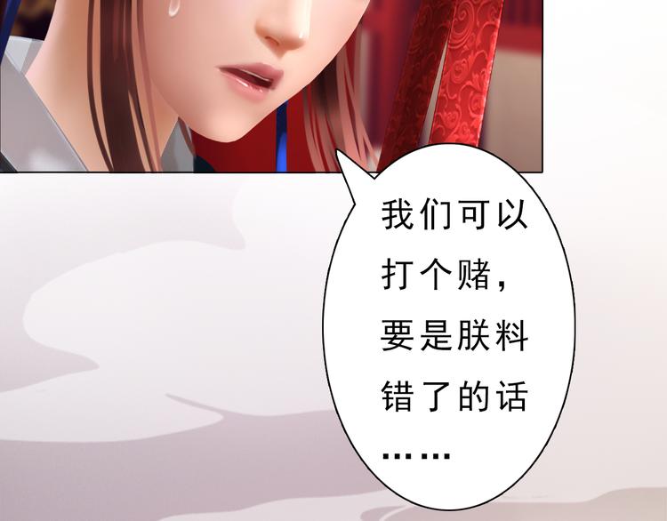 第10话 本宫为何要相信她？(1/3)-第11话