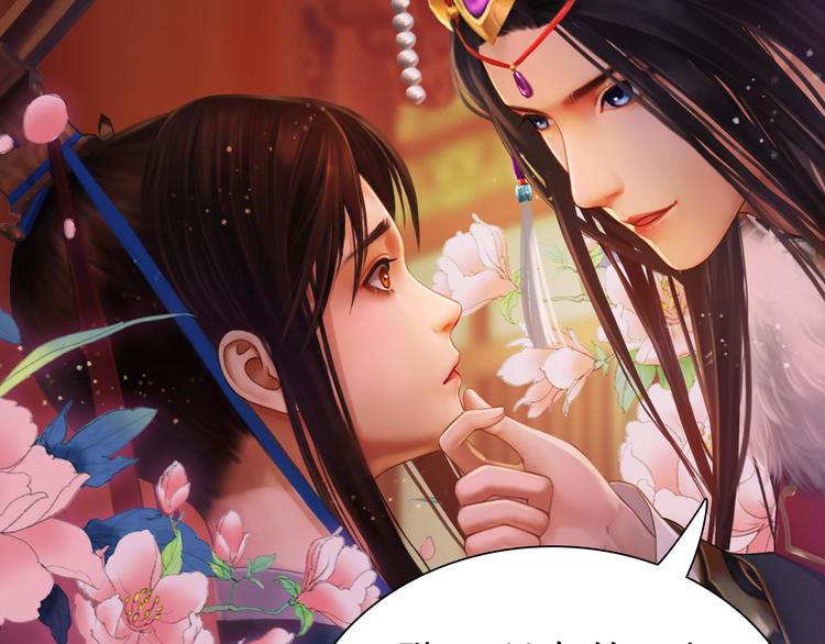 第10话 本宫为何要相信她？(1/3)-第11话