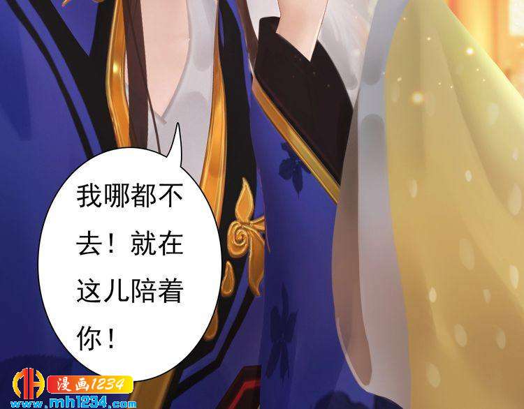 第98话 皇上生了(1/2)-第101话