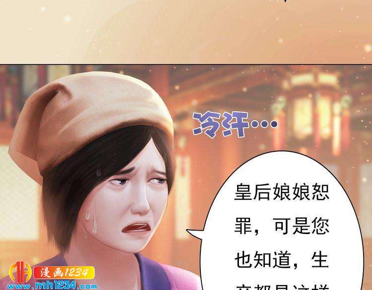 第98话 皇上生了(1/2)-第101话