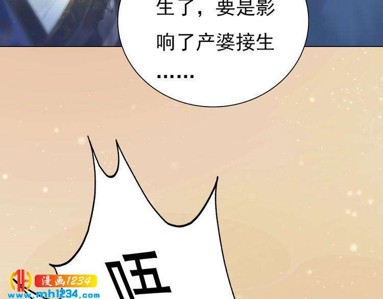 第98话 皇上生了(1/2)-第101话