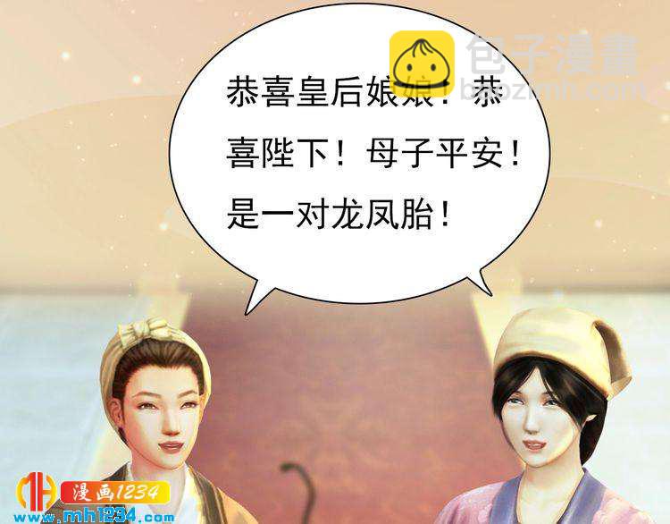 第98话 皇上生了(1/2)-第101话