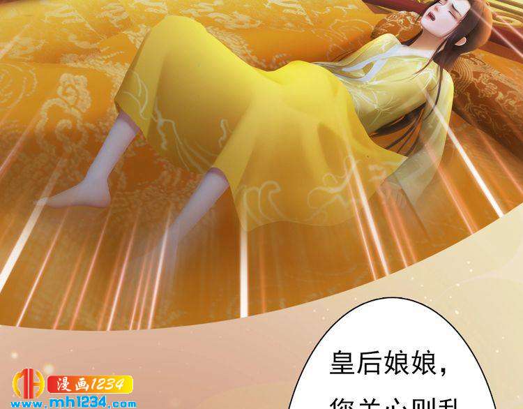 第98话 皇上生了(1/2)-第101话