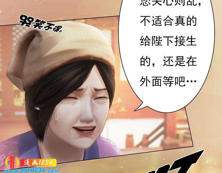 第98话 皇上生了(1/2)-第101话