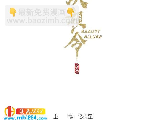 第100话 遗传(1/2)-第103话