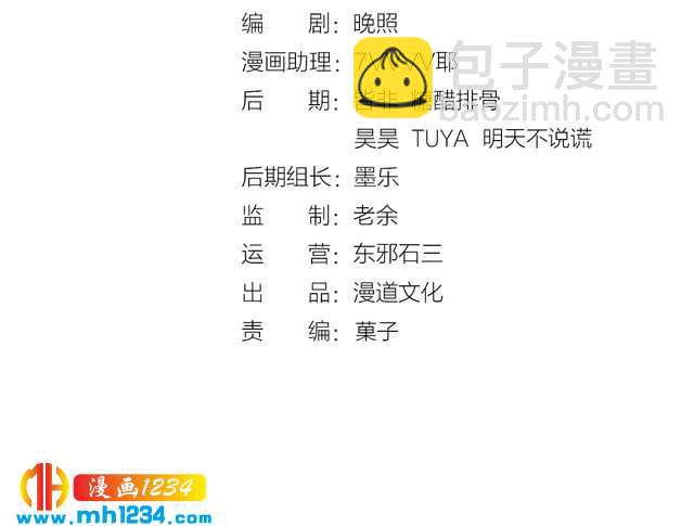 第100话 遗传(1/2)-第103话