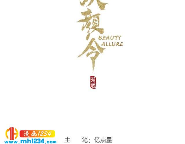 现代篇1 我来现代找你！(1/2)-第105话