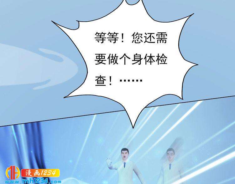 现代篇1 我来现代找你！(1/2)-第105话